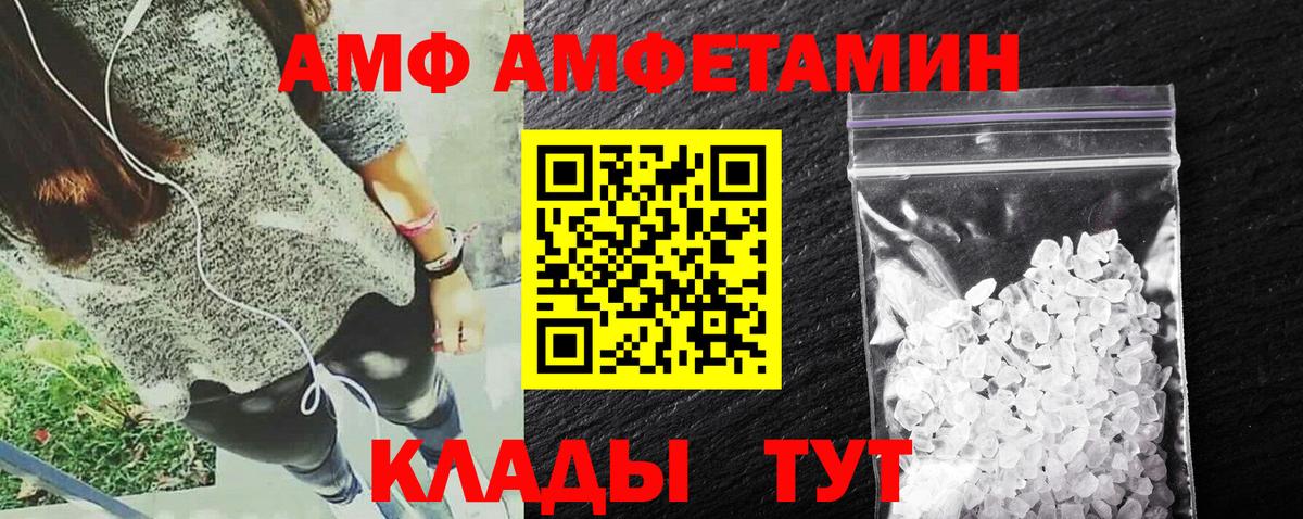 АМФ  Вход с VPN  дарк нет состав  Амфетамин Premium  Кыштым 