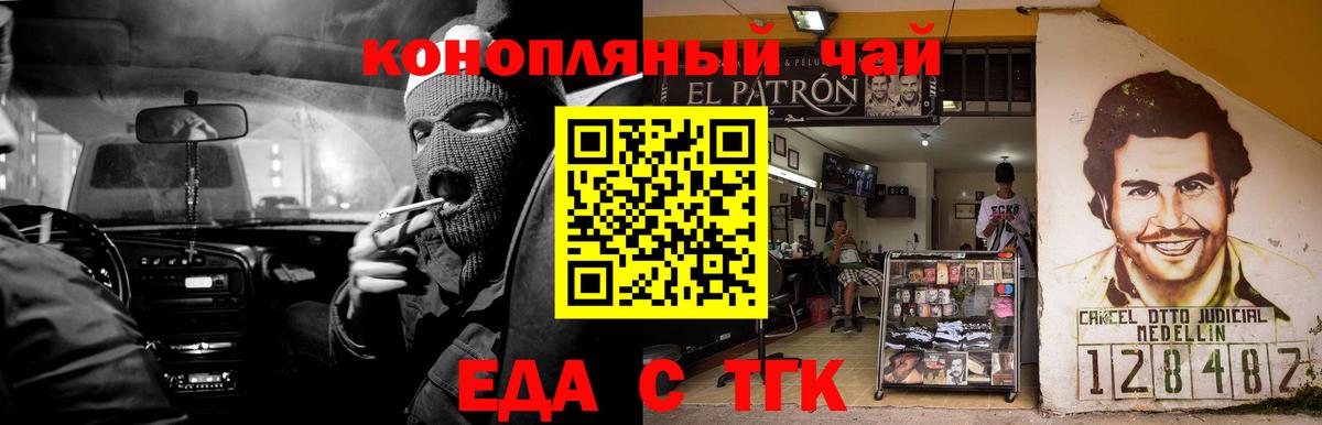 Еда ТГК конопля  Вход с VPN  Кыштым 