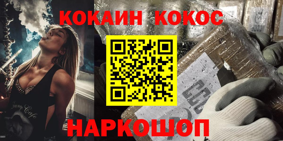 Cocaine 99%  Вход с VPN  Кыштым  КОКАИН Эквадор 
