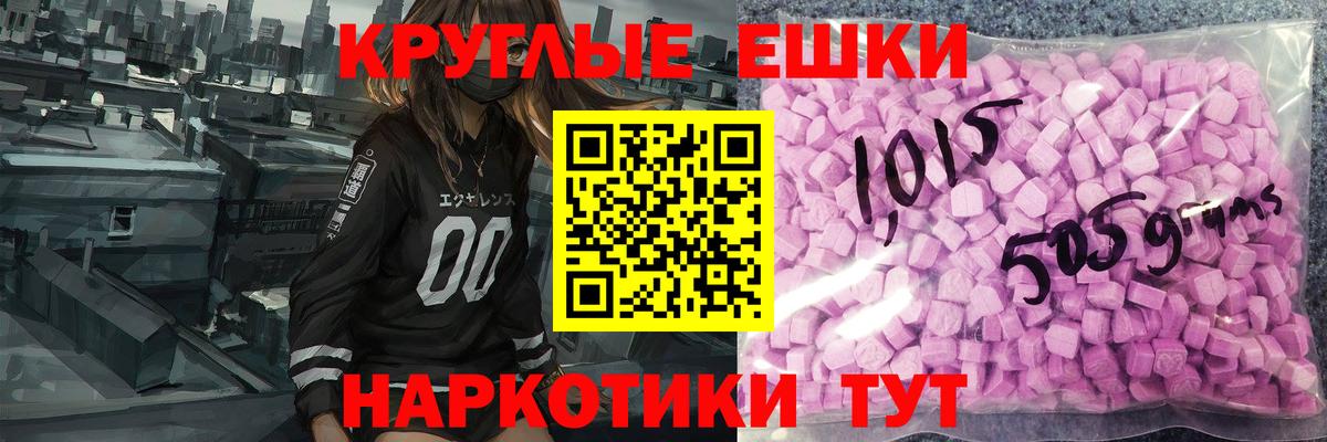 Кыштым  Экстази  MEGA онион  Вход с VPN  Экстази круглые  ЭКСТАЗИ диски 