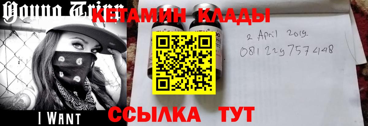 Кыштым  КЕТАМИН ketamine  Вход с VPN  КЕТАМИН VHQ 