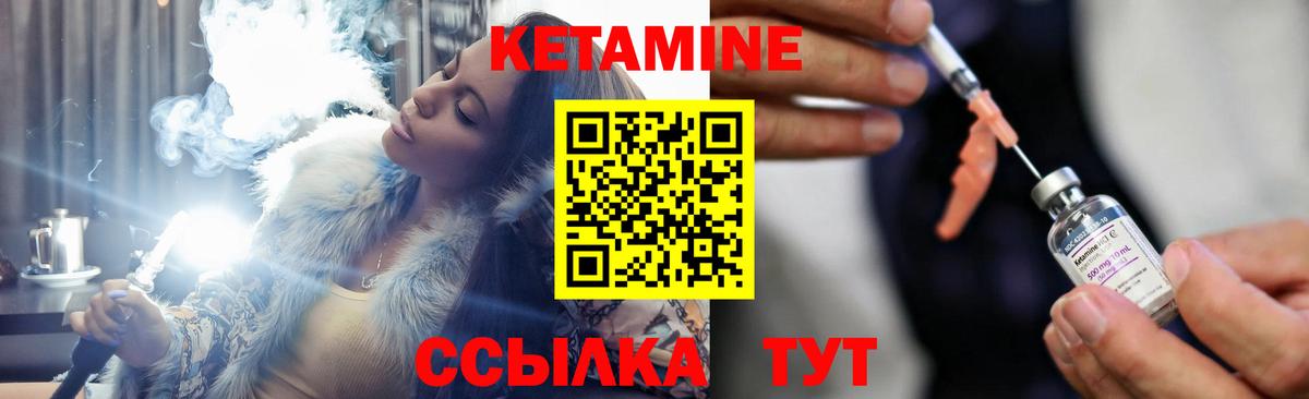 Кетамин ketamine Кыштым