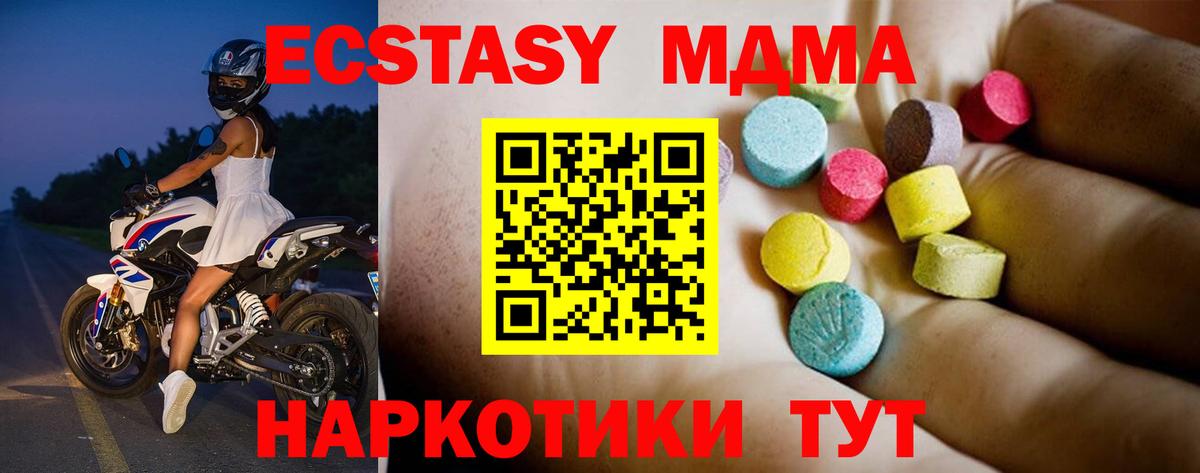 МДМА crystal Кыштым
