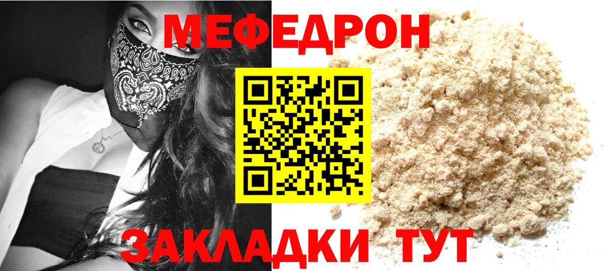 Кыштым  Мефедрон мяу мяу  Вход с VPN  Мефедрон  Мефедрон VHQ 