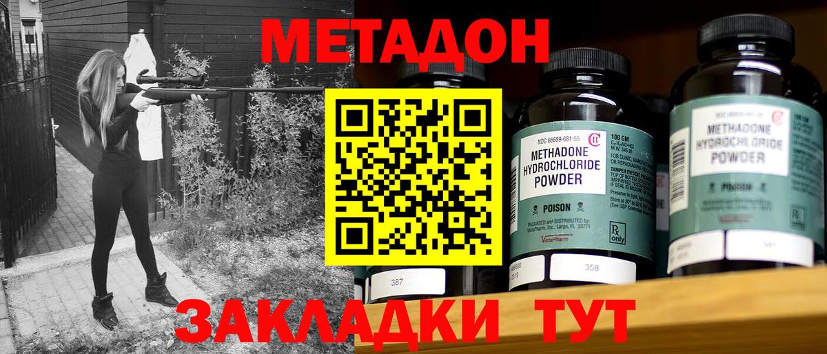 МЕТАДОН кристалл  площадка клад  МЕТАДОН кристалл  Кыштым  Вход с VPN 