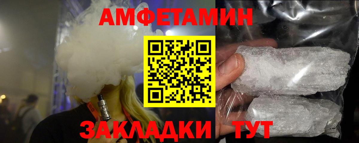 МЕТАМФЕТАМИН витя  Вход с VPN  Кыштым 