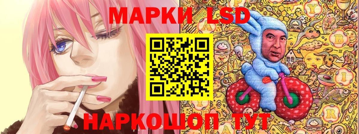 Марки 25I-NBOMe 1500мкг Кыштым