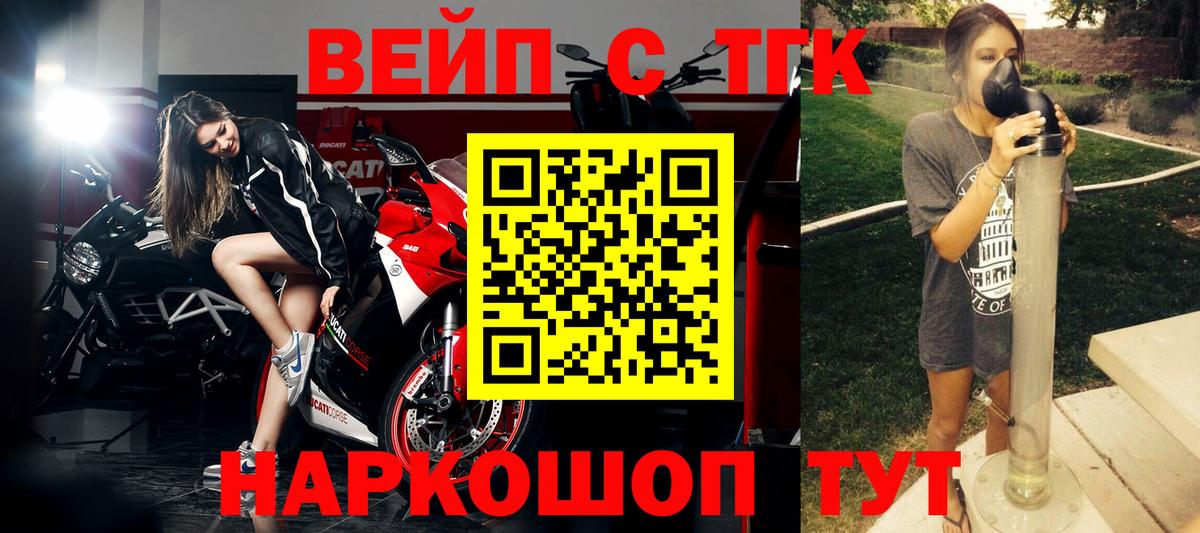 Дистиллят ТГК THC oil Кыштым