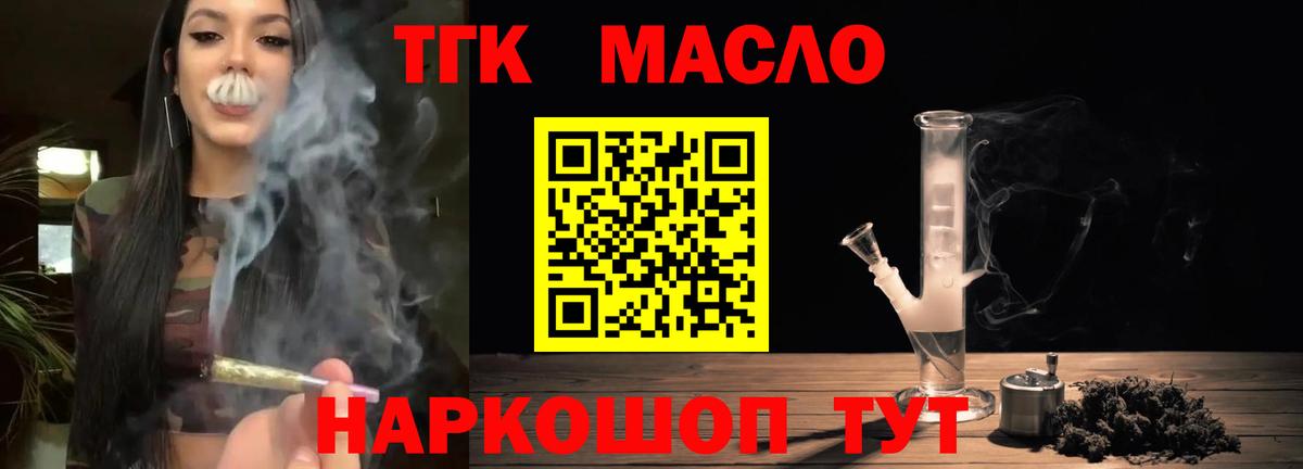 Дистиллят ТГК жижа  ТГК Wax  купить наркотик  Кыштым  Вход с VPN 